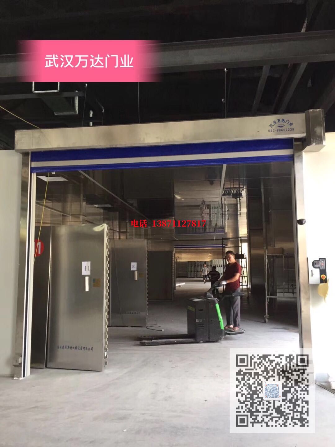 七星快速堆积门【环保、除尘】