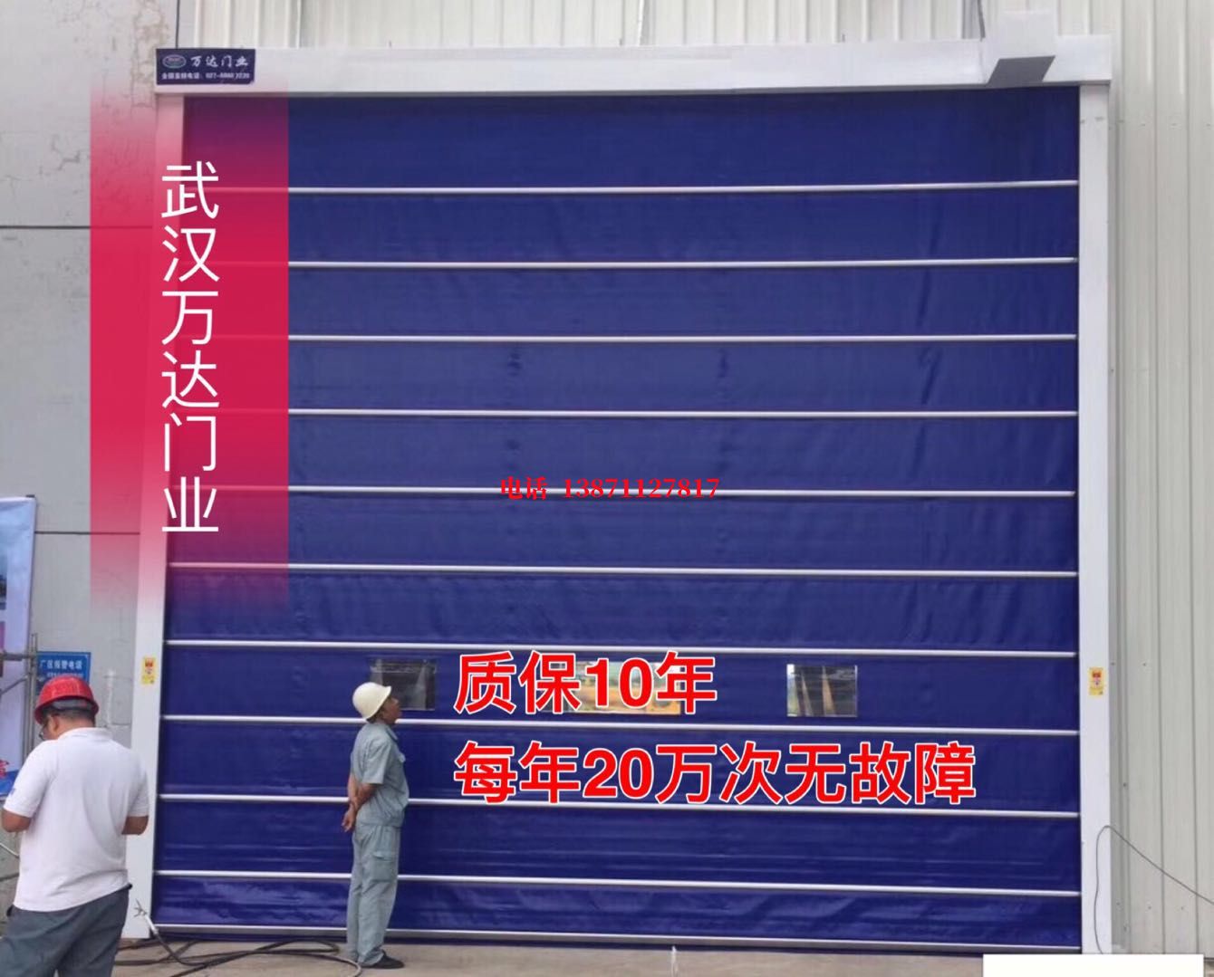 七星厂房防尘门【背带式堆积门】
